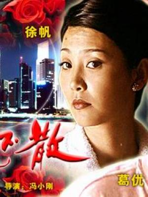 影视